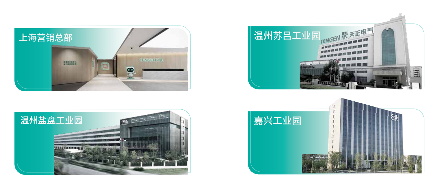 爱游戏体育网页版登陆企业画册_02.png